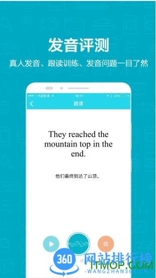 维词初中版手机客户端 v5.0.1安卓版 0