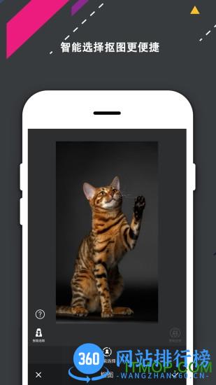 手机PS修图软件 v6.9.19安卓版 3