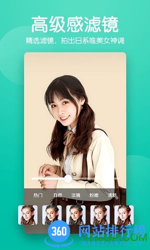 美颜滤镜P图相机 v2.2.0安卓版 2