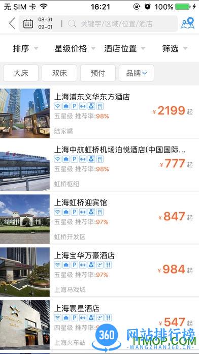 美亚商旅 v4.4.34安卓版 2