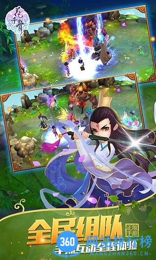 花千骨手游百度官方版本 v6.1.0 安卓版 0