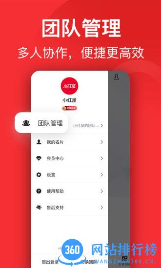 小红屋全景相机app v4.6.1安卓版 2