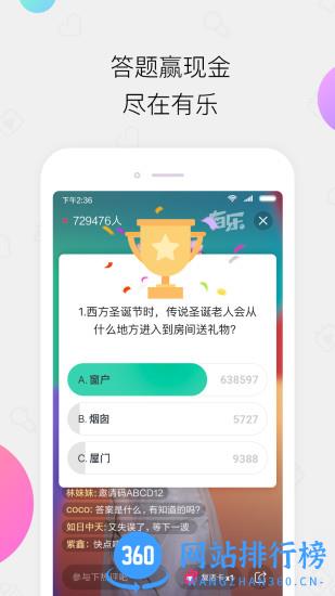 小米有乐app