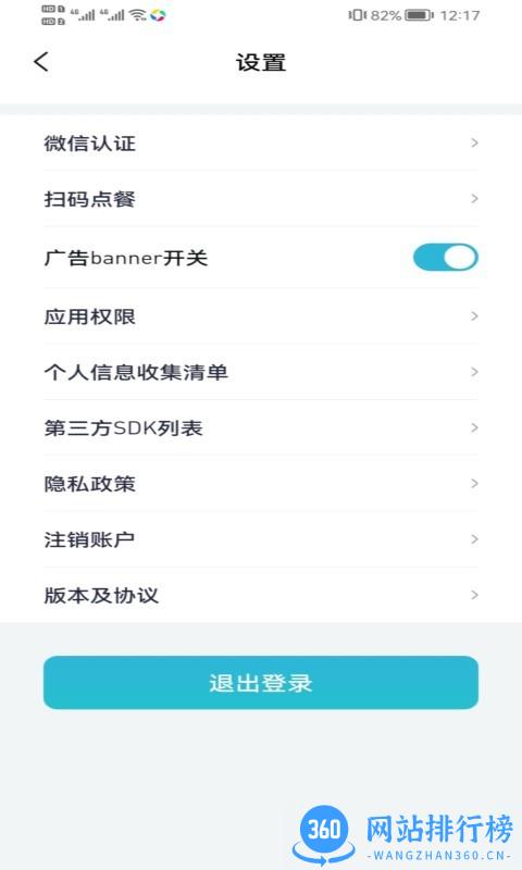 智掌柜商户端app v3.0.6(001)安卓版 1
