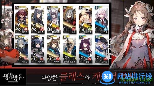 韩国游戏明日方舟 v0.8.14 安卓版 1