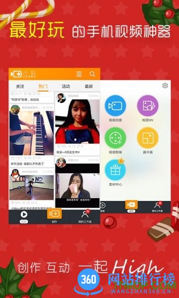 快看小影手机版 v9.12.6安卓版 0