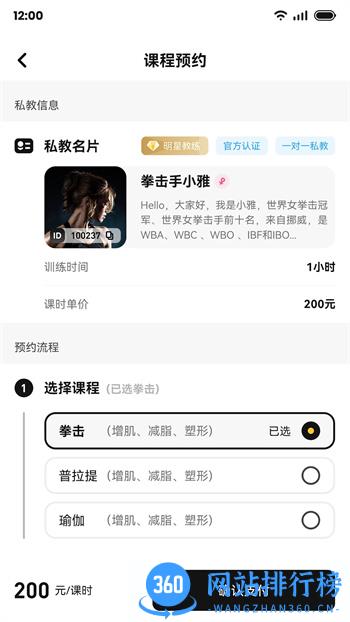 魔训场馆端 v2.1.1官方安卓版本 3