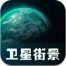 巨瑞ar实景卫星地图app