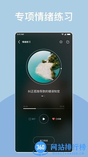 岁岁情绪记录app v5.0安卓版 1