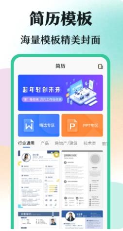 学霸刷题 v3.1.1002 官方安卓版本 1