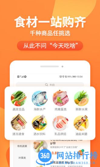 小6买菜最新版 v1.4.4安卓版 0