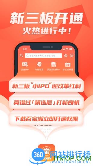 湘财证券app v3.11官网安卓版 3