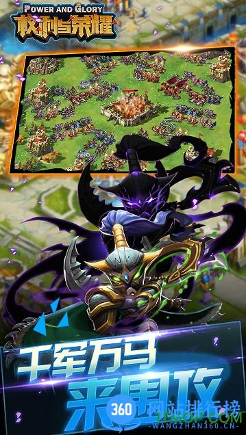 权利与荣耀qq登录 v1.1.5 安卓应用宝版 2