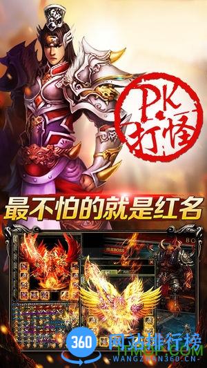 封天战神手游公益服 v1.1 安卓sf版 3