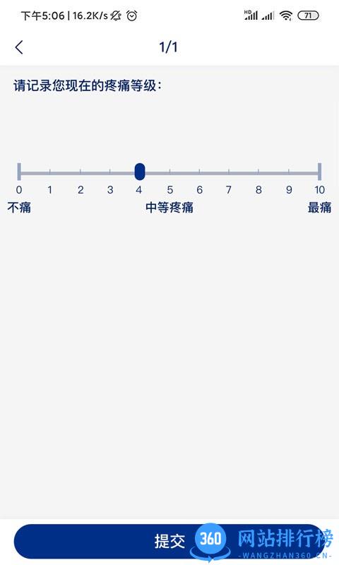 一临云eCOA v2.0.44安卓版 0