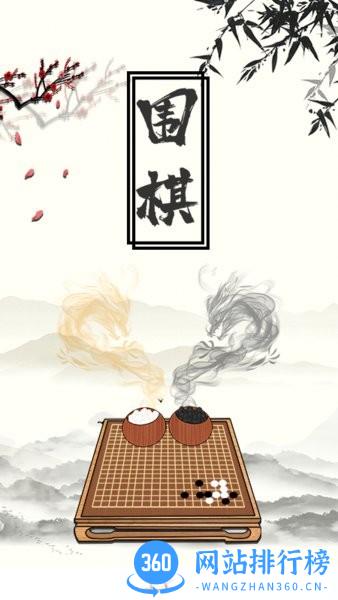 佳奕少儿围棋教学 v1.1.6安卓版 1