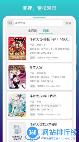 免费漫画阅站旧版 v1.1.237安卓版 0