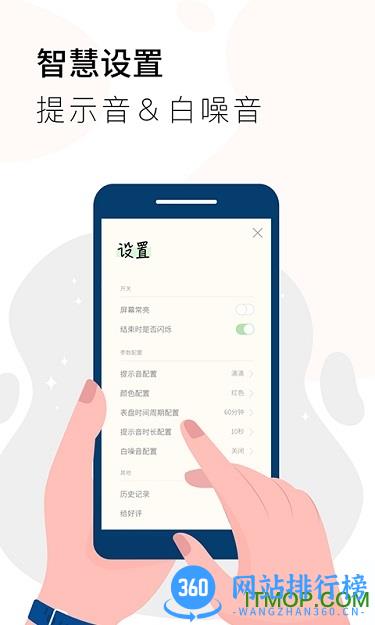 计时器Timer v1.2.5安卓版 3