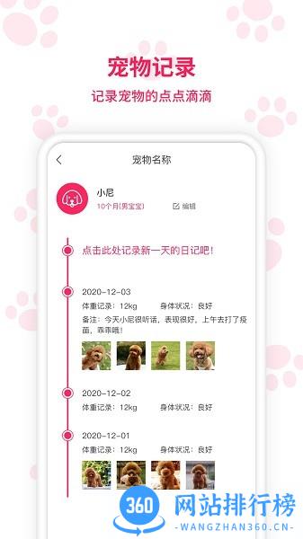 动物语言翻译器app免费版 v1.2.7安卓版 3