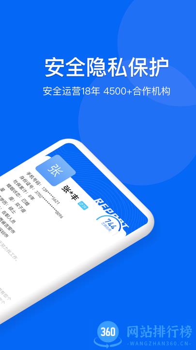 慧眼查官方版 v1.7.4安卓版 0