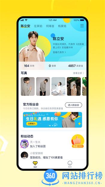 一起漫部 v3.3.0最新官方安卓版 2