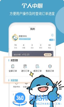畅游堂 v1.0.0 官方安卓版本 0