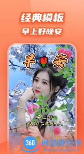 炫彩模板 v1.8.0官方安卓版本 0