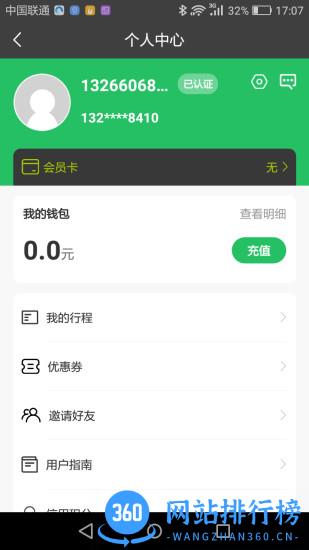 克哪点出行软件 v2.0.21安卓版 0