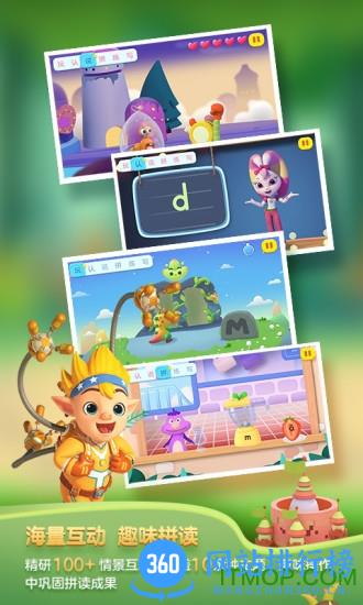 洪恩拼音拼读 v1.6.8安卓版 2