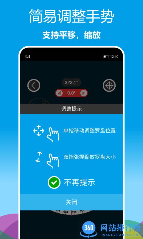 立体罗盘指南针app v1.0.20 安卓版 2