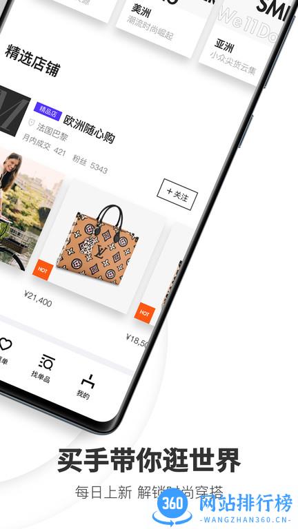 OFashion迷橙 v8.2.6安卓手机版 1