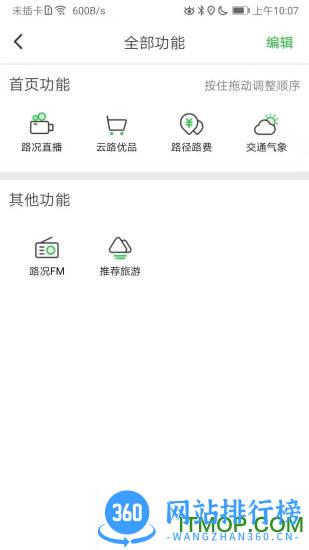 云南高速通etc app最新版 v5.0.19安卓版 0