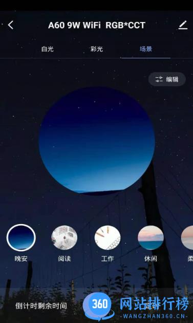 阿凡客 v1.0.0 官方安卓版本 3