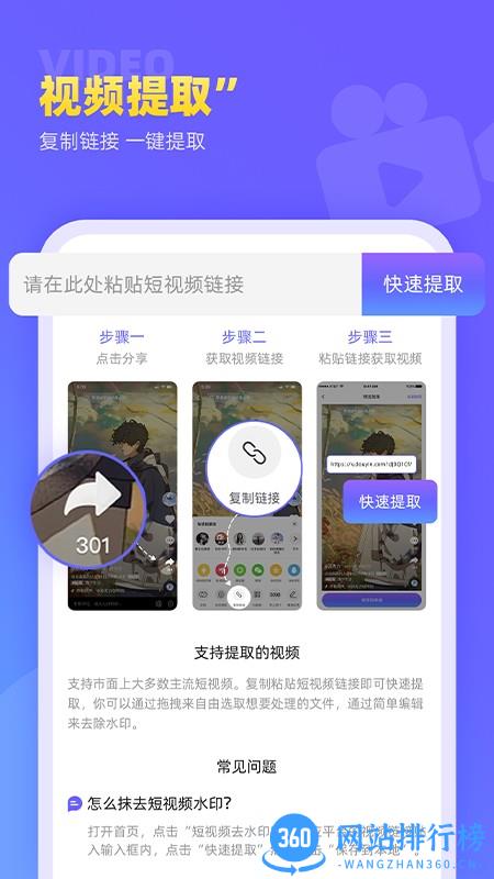 视频去水印极速王app v1.1.9安卓版 0