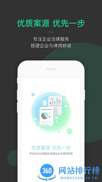 绿豆圈律师版app