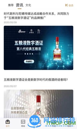 臻久网官方版 v3.10.0 安卓版 2