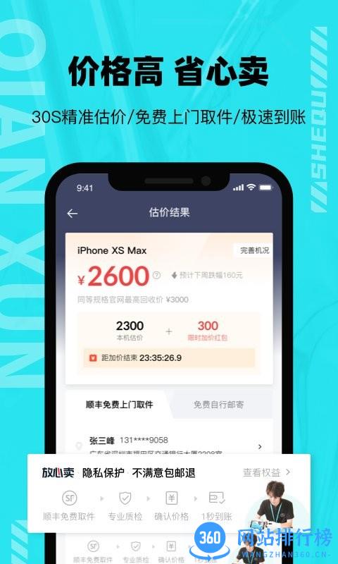 千循官方版 v2.2.5安卓版 2