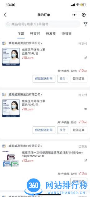 七福优选商城 v2.4.2 官方安卓版本 1