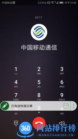inote悬浮记事本 v3.7.1安卓版 0