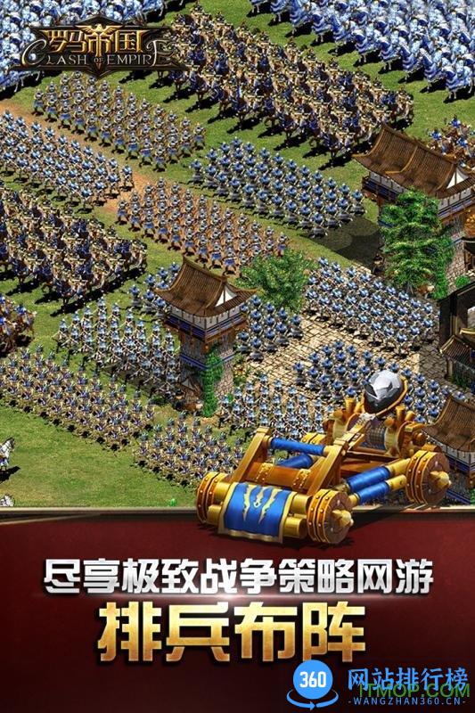 罗马帝国手游百度版 v1.12.8 安卓版 4