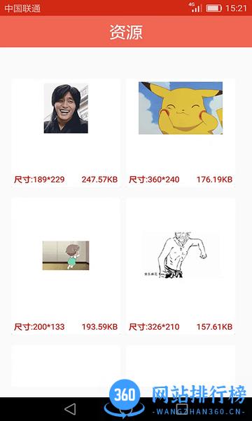 GIF动图小海鱼最新版 v2.2.8.1安卓版 3
