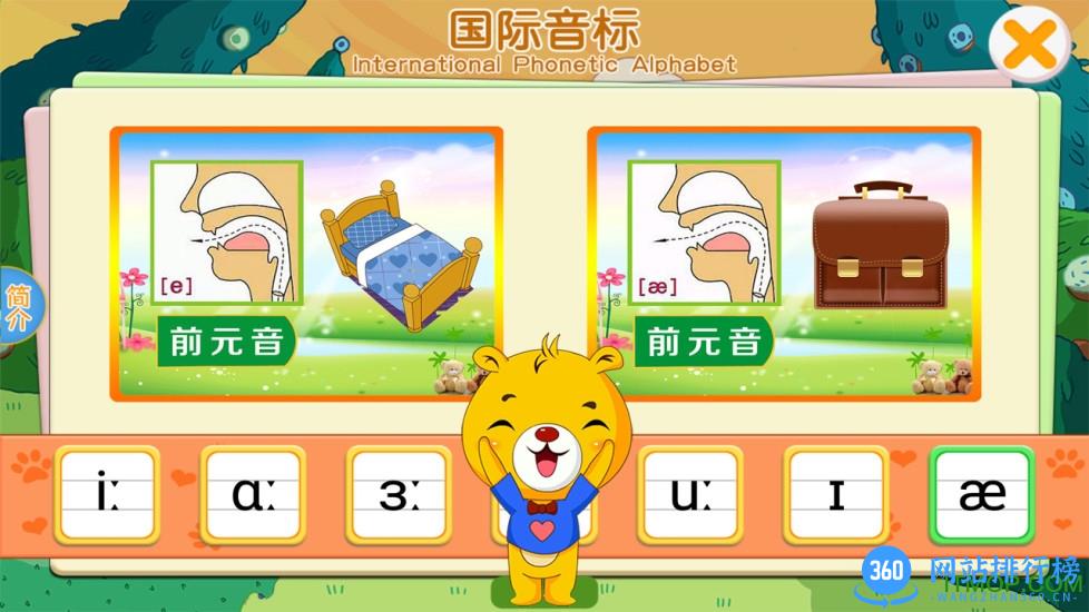 英语国际音标app破解版 v4.9.306安卓版 0
