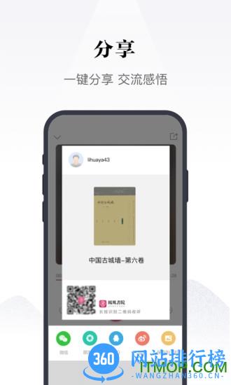 凤凰书苑 v4.0.2 安卓版 1