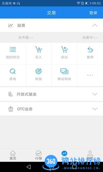 太平洋证券智慧全能版(太牛app) v5.0.2安卓版 0