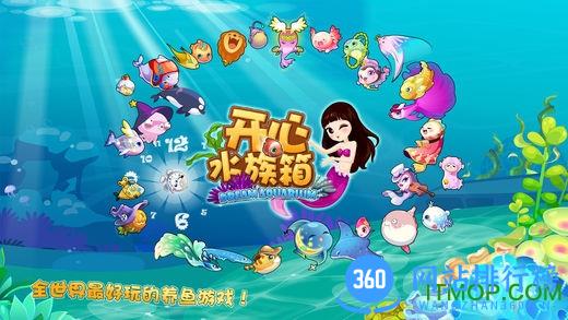 vivo开心水族箱下载