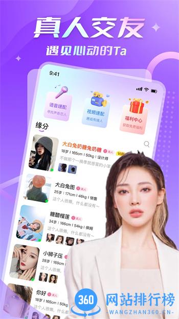 悠聊 v1.0.2 官方安卓版本 0