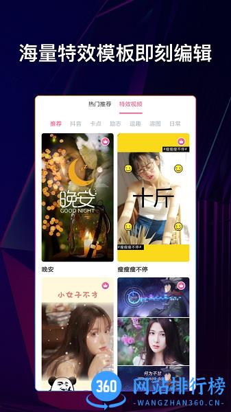 文字说话视频制作软件 v2.2.4 安卓版 4