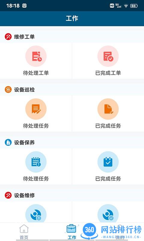 珠江智慧物管