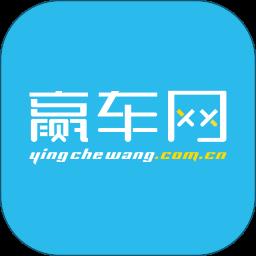 赢车网