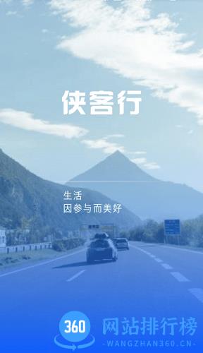 侠客行随手拍 v4.17安卓版 0